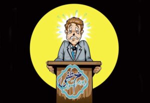 کاهش اضطراب در سخنرانی