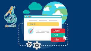 دامنه یا آدرس اصلی سایت