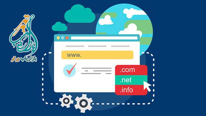 دامنه یا آدرس اصلی سایت