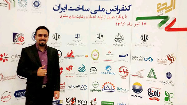 مصطفی پورمرتضوی در کنفرانس ساخت ایران