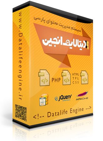 دیتالایف انجین چیست ؟