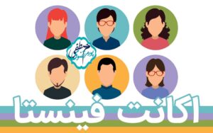 فینستا چیست