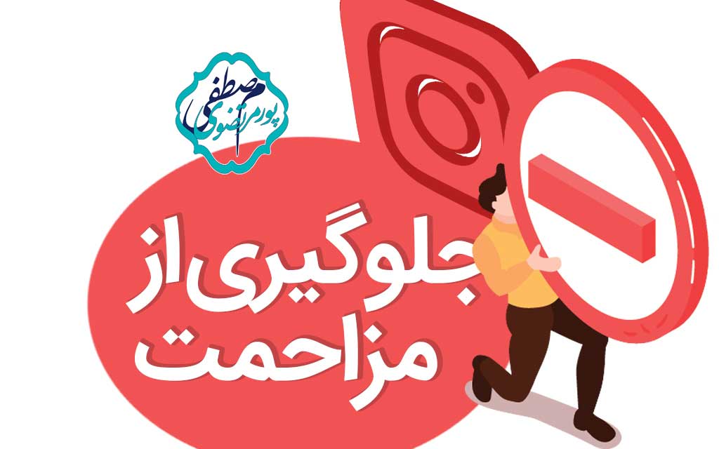 آموزش استفاده از رستریکت