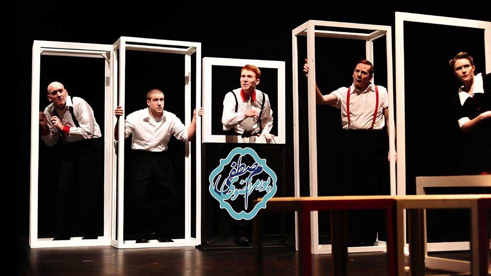 زبان بدن در تئاتر