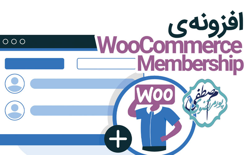 افزونه WooCommerce Memberships 