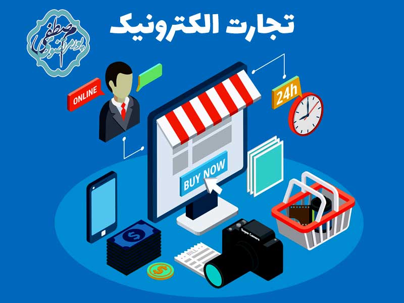تجارت الکترونیک در ایران