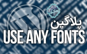 پلاگین Use Any Fonts