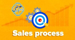 طراحی فرآیند فروش