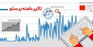 کلمات کلیدی در دامنه 