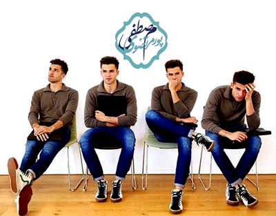 زبان بدن نشستن