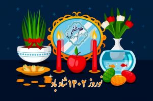 نوروز 1402